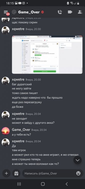 Screenshot_20220729-181528_Discord.jpg
