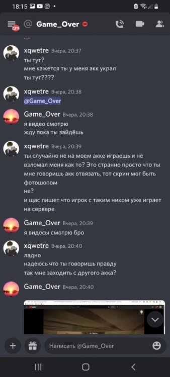 Screenshot_20220729-181535_Discord.jpg
