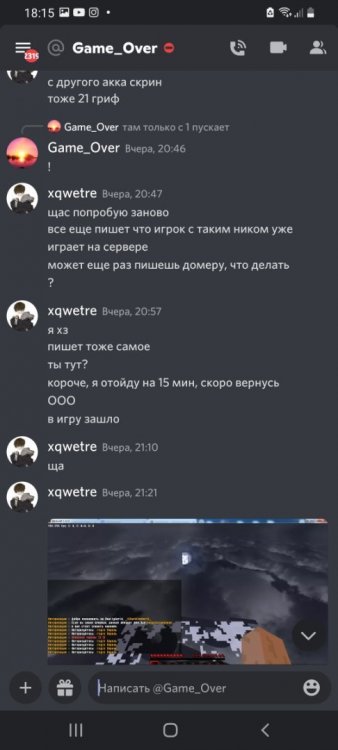 Screenshot_20220729-181553_Discord.jpg