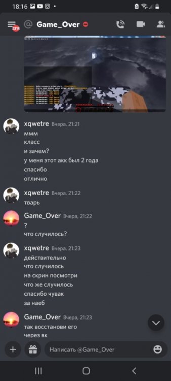Screenshot_20220729-181607_Discord.jpg