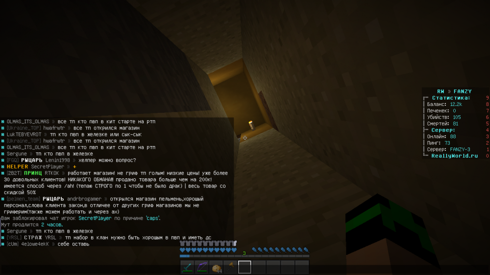 SecretPlayer.png