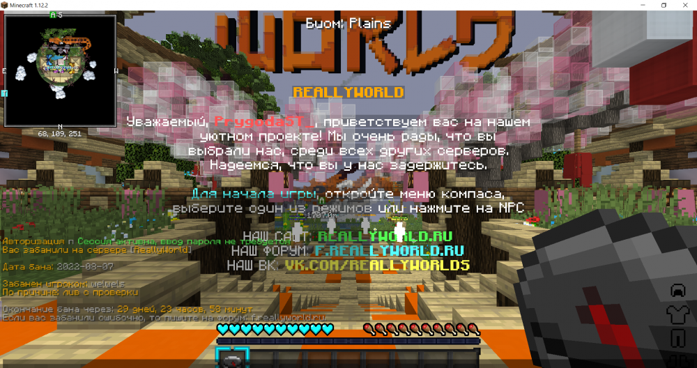 1126971927_Minecraft1_12_207_08.202219_08_47.thumb.png.ec4a966fef87ccf92395777a26ac8d7a.png