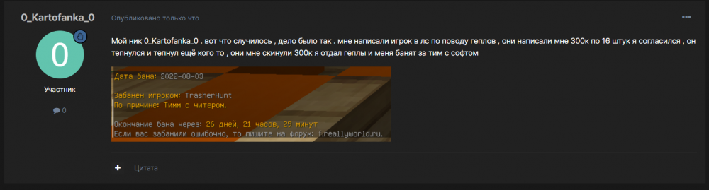 Снимок экрана 2022-08-04 011826.png