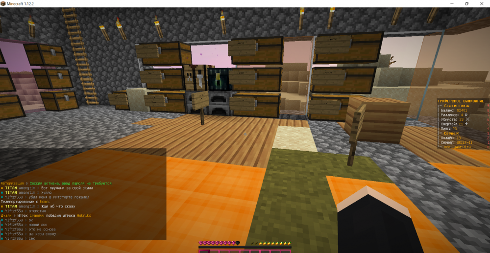 Minecraft 1.12.2 23.08.2022 0_00_46.png