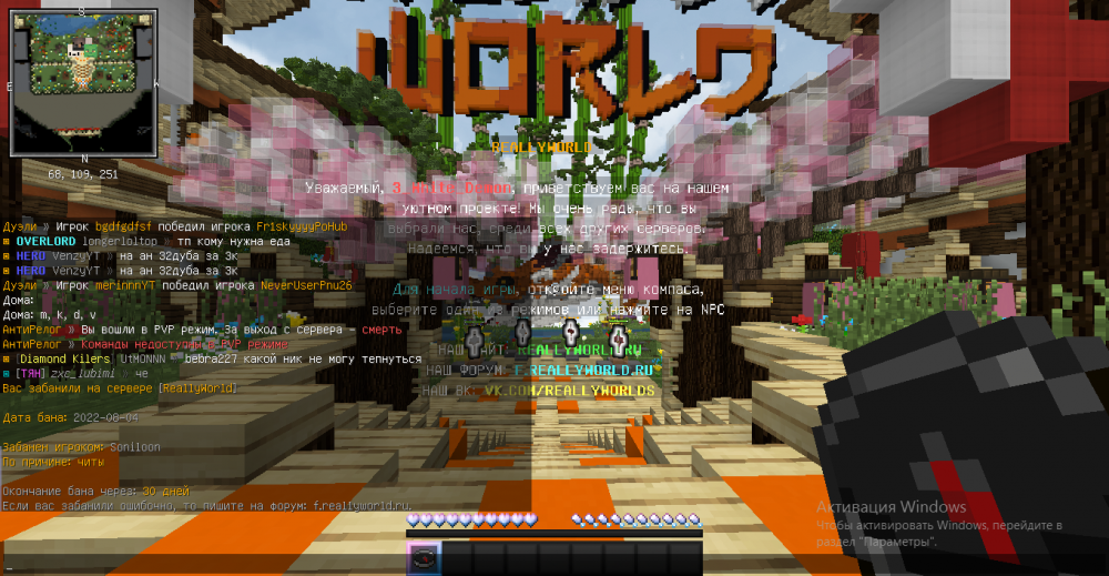 Minecraft 1.12.2 04.08.2022 14_59_22.png