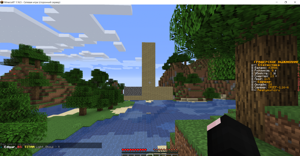 Minecraft_ 1.16.5 - Сетевая игра (сторонний сервер) 04.08.2022 22_47_46.png
