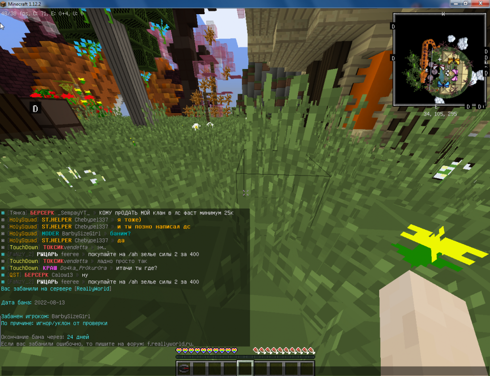 2022-08-14 00_20_25-Minecraft 1.12.2.png