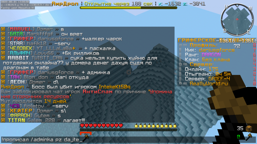 2022-08-01_13.28.20.png