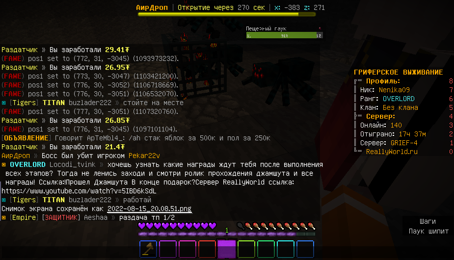 2022-08-15_20_08_53.png.c4cdf7da44d04d5b32b8d65e3000020b.png