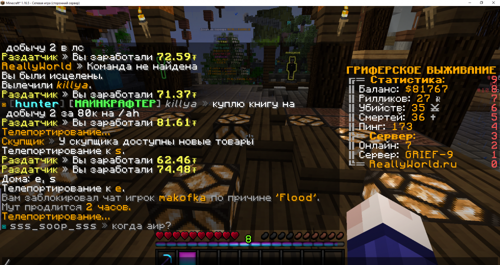 326658716_Minecraft_1_16.5-()24_08.202214_05_38.thumb.png.f6756b669e4df6706a4e38fa7e92339e.png