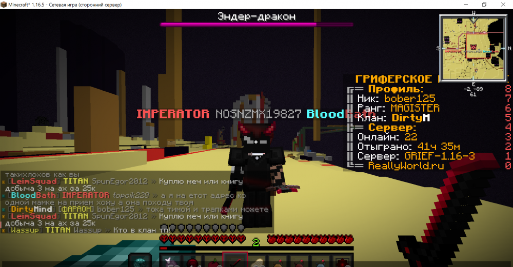 35563515_Minecraft_1_16.5-()22_08.202222_15_12.thumb.png.8971a87e7202fd9fef2d86ecf3248a2b.png