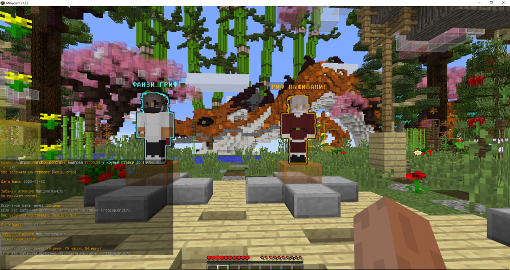 Minecraft 1.12.2 22.08.2022 19_37_40.png