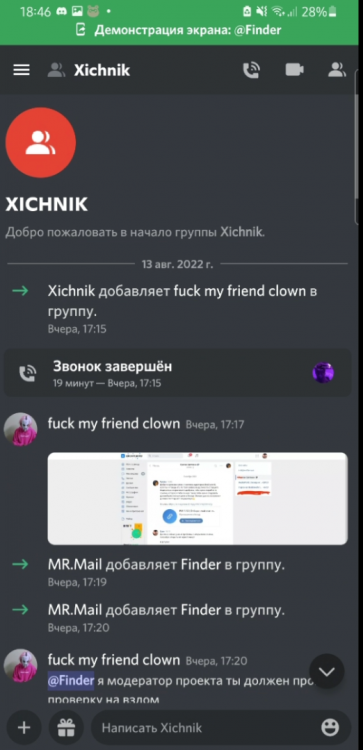 Снимок экрана 2022-08-14 в 18.46.41.png