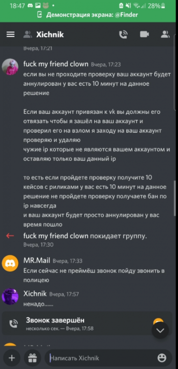 Снимок экрана 2022-08-14 в 18.47.33.png