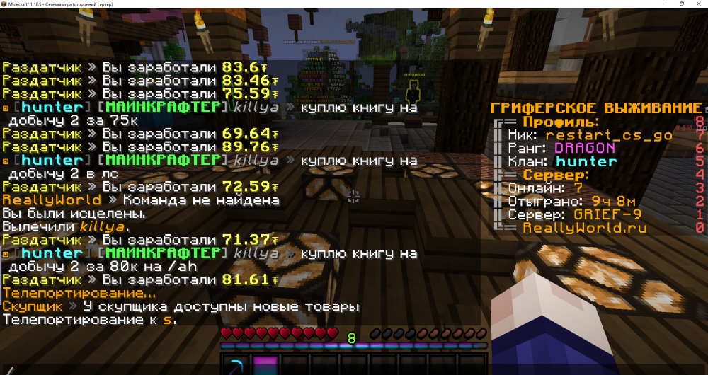 612429069_Minecraft_1_16.5-()24_08.202214_05_29.thumb.png.1d712425779f8d85f1b557178aec3436.png
