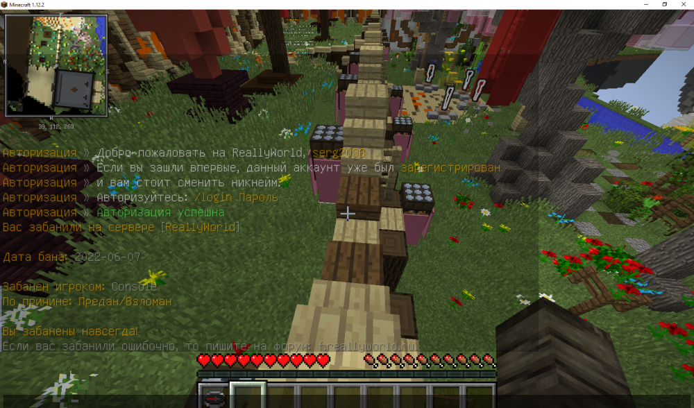 Minecraft 1.12.2 13.08.2022 11_45_48.png