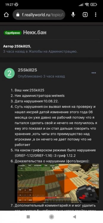 Screenshot_2022-08-10-19-27-08-700_com.android.chrome.jpg