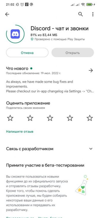 Screenshot_2022-08-15-21-02-30-853_com.android.vending.thumb.jpg.db7ac58ef135fd8c29dccb9d822982f4.jpg