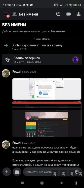 Screenshot_2022-08-16-17-33-58-206_com.discord.jpg