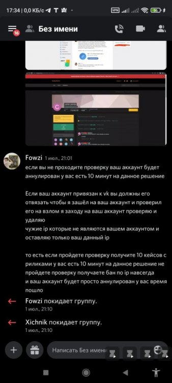 Screenshot_2022-08-16-17-34-03-622_com.discord.thumb.jpg.244a519f77676080e218f1dfd638816f.jpg