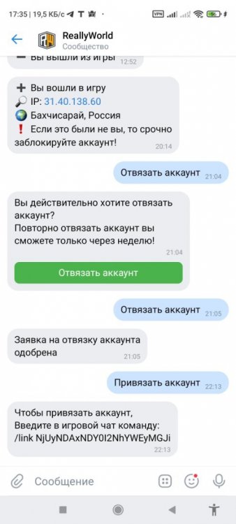 Screenshot_2022-08-16-17-35-54-435_com.vkontakte.android.jpg