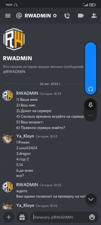 Screenshot_2022-08-26-19-32-48-094_com.discord.jpg