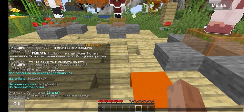 Screenshot_20220817_222540_net.kdt.pojavlaunch.jpg