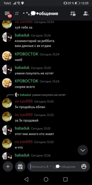 Screenshot_20220831_132901_com.discord.jpg