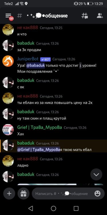 Screenshot_20220831_132907_com.discord.jpg