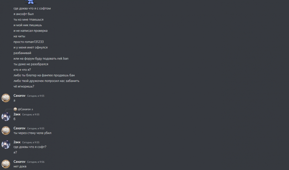 prosto_tak_ban.png