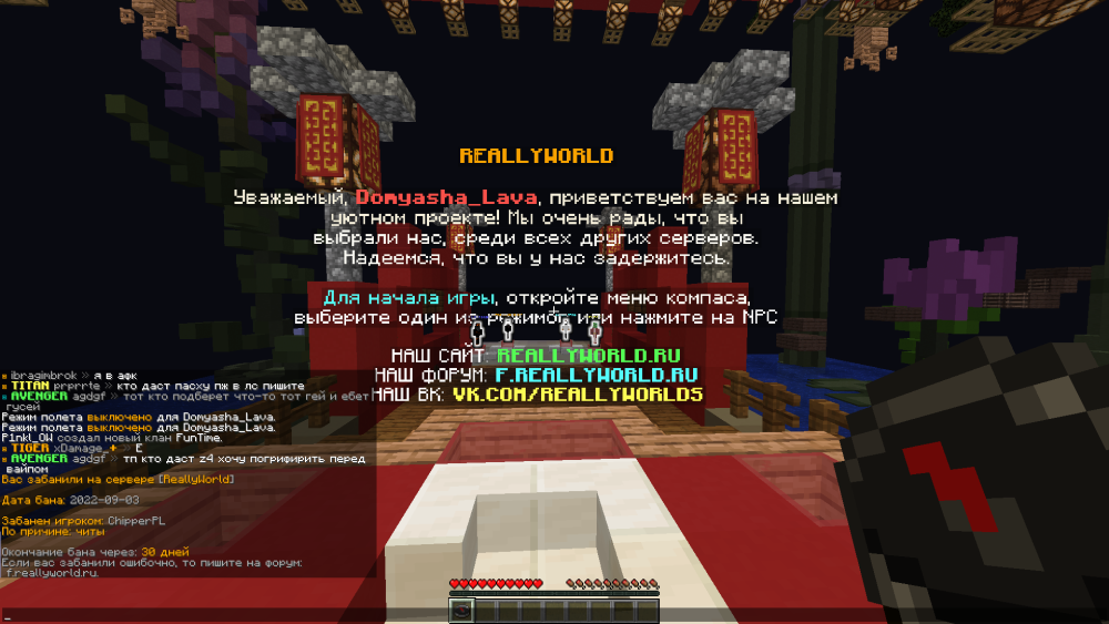 Minecraft_ 1.16.5 - Сетевая игра (сторонний сервер) 03.09.2022 11_36_54.png