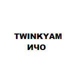 twinkyAM