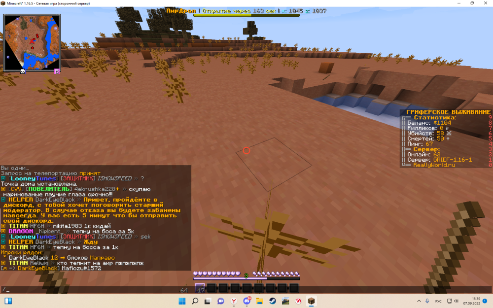 2022-09-07_13-39-01.png