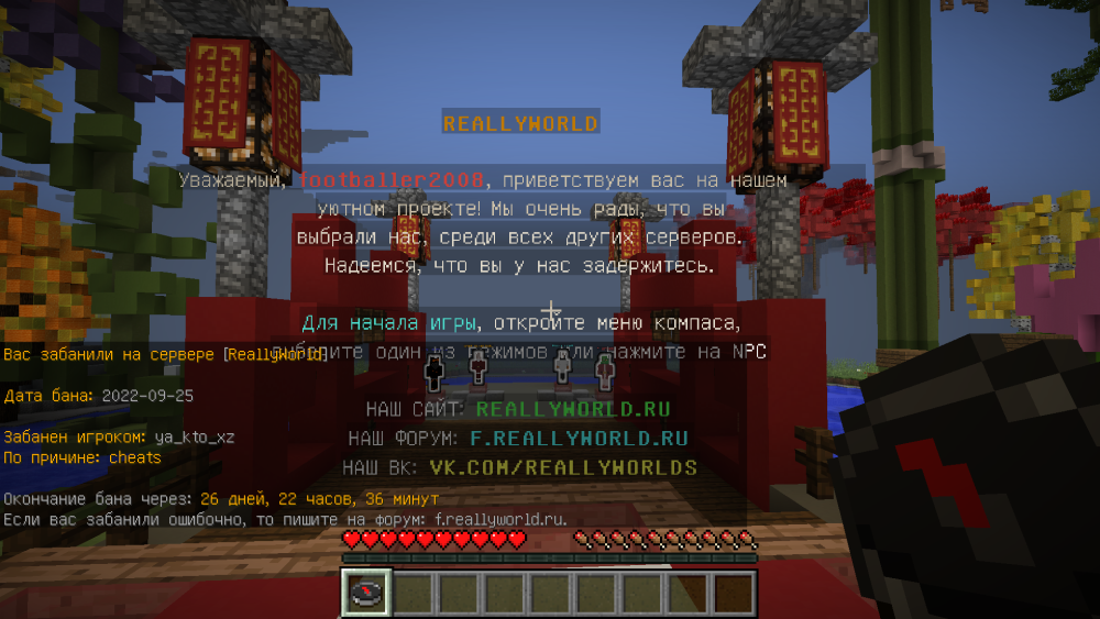 Minecraft 1.12.2 28.09.2022 12_31_10.png