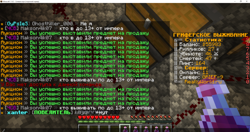Minecraft 1.16.5 - Сетевая игра (сторонний сервер) 06.09.2022 15_20_30.png