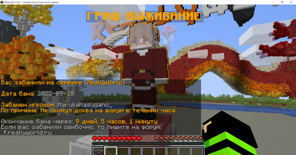 Minecraft 1.16.5 - Сетевая игра (сторонний сервер) 24.09.2022 8_15_51.png