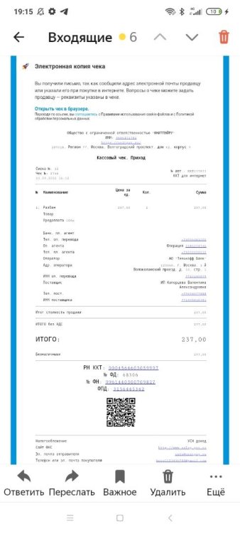 Screenshot_2022-09-23-19-15-23-631_ru.yandex.mail.beta.jpg
