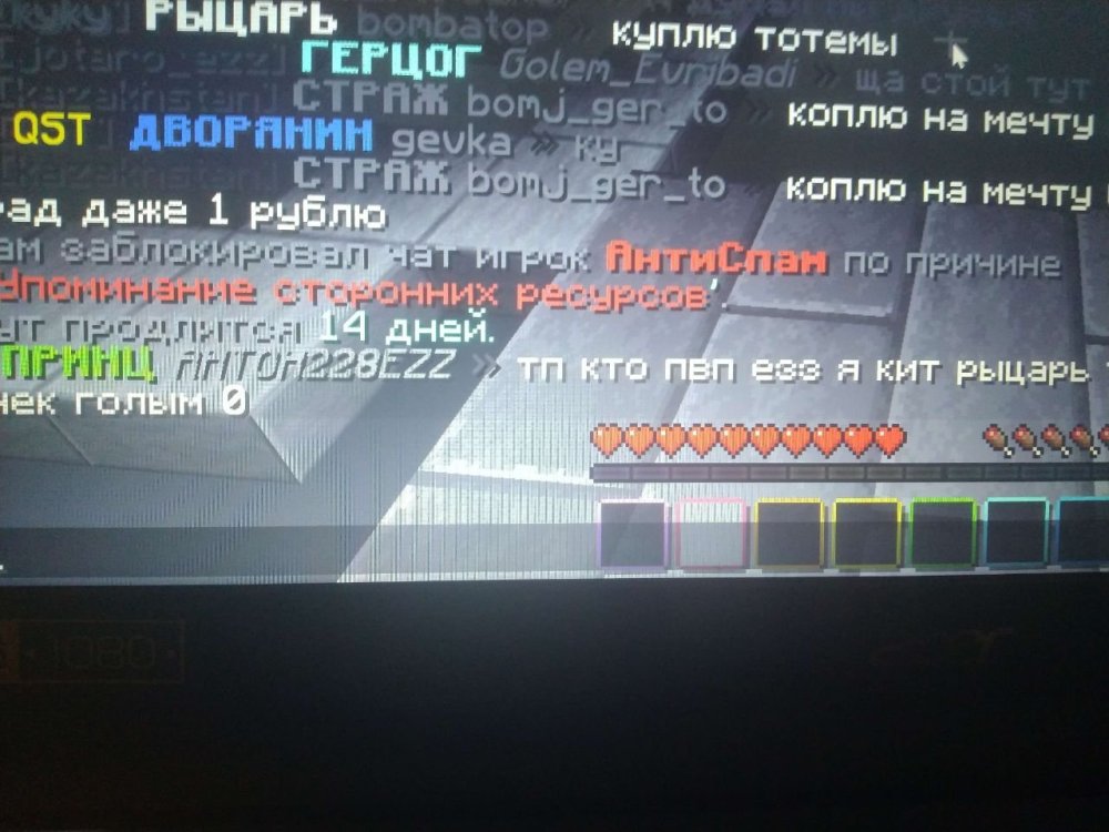 некорректный мут АнтиСпама.jpg