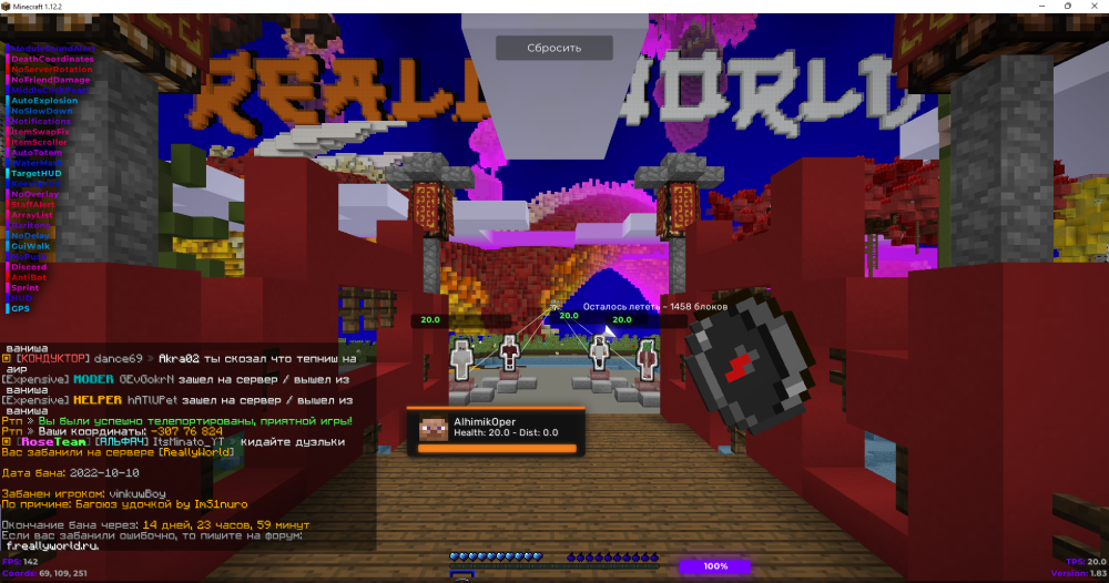 Minecraft 1.12.2 10.10.2022 18_43_19.png