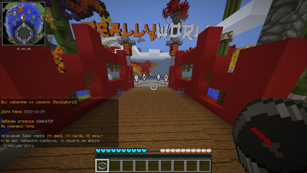Minecraft 1.12.2 29.10.2022 16_27_08.png