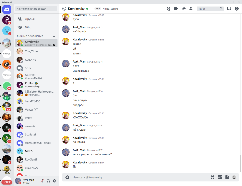 1984765065_@Kovalevsky-Discord31_10.202215_18_02.thumb.png.e11092ac5ae160cc594223627198390a.png