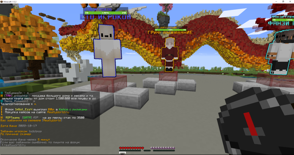 Minecraft 1.12.2 16.10.2022 22_10_01.png