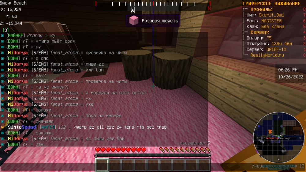 Base Profile Screenshot 2022.10.26 - 18.26.30.48.png
