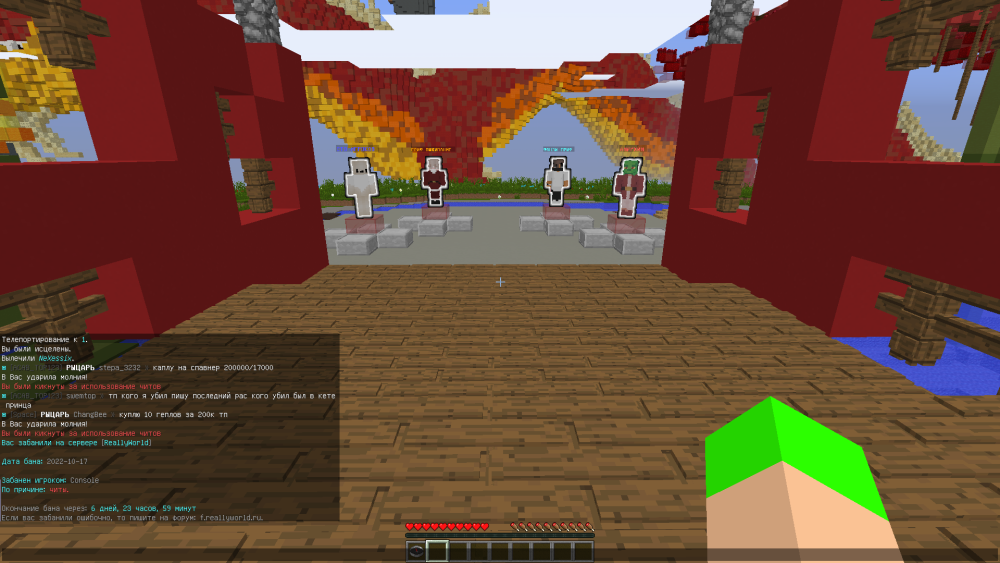Minecraft 1.12.2 17.10.2022 15_14_17.png