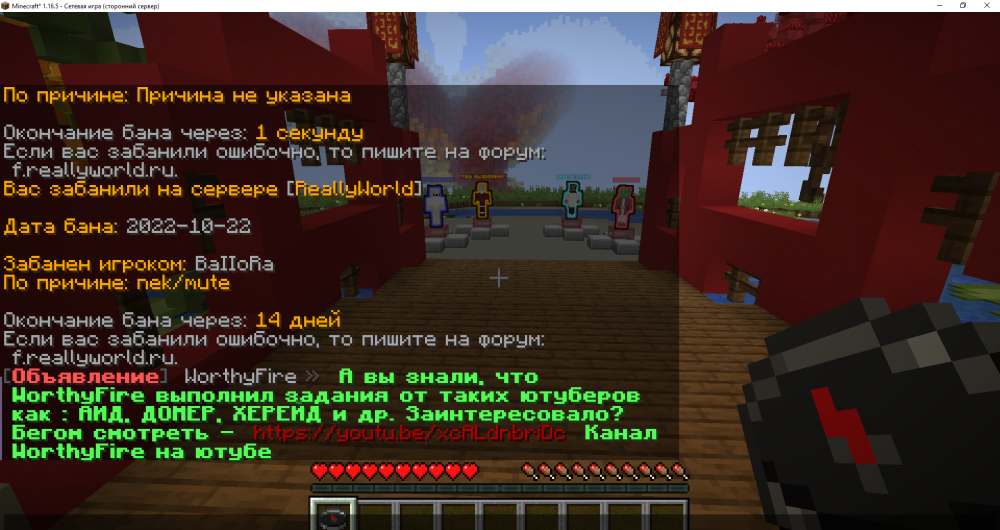Minecraft_ 1.16.5 - Сетевая игра (сторонний сервер) 22.10.2022 20_53_51.png