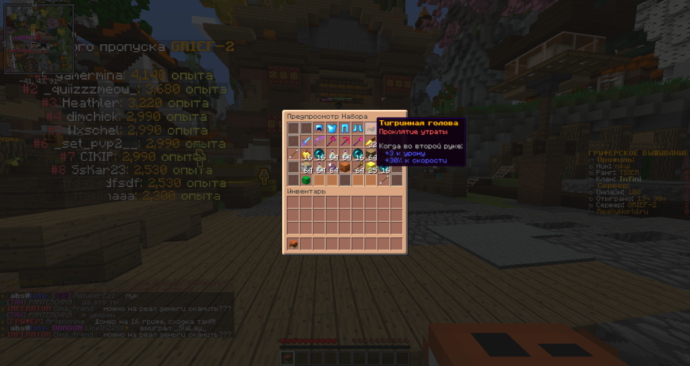 710920956_Minecraft1_12_202.10_202216_04_13.thumb.png.1dcf5157d3e4c662846e75f9d998aa6f.png
