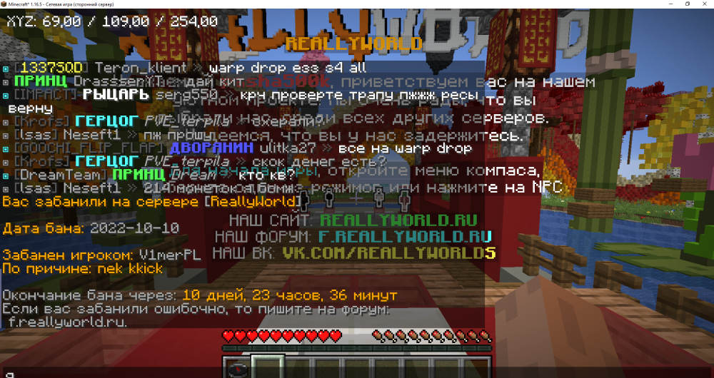 Minecraft_ 1.16.5 - Сетевая игра (сторонний сервер) 13.10.2022 21_39_01.png