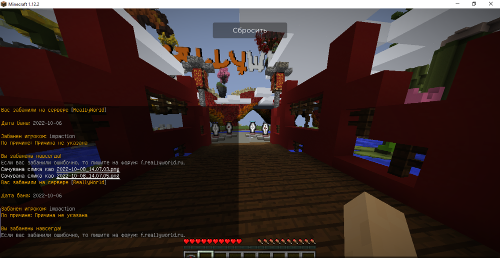 Minecraft 1.12.2 08.10.2022 14_08_42.png