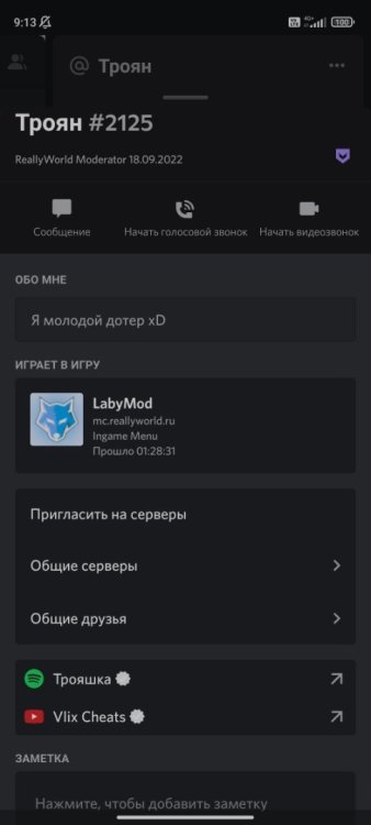 Screenshot_2022-10-02-09-13-23-131_com.discord.jpg
