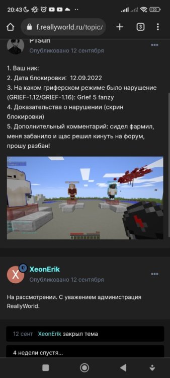 Screenshot_2022-10-09-20-43-38-361_com.android.chrome.jpg